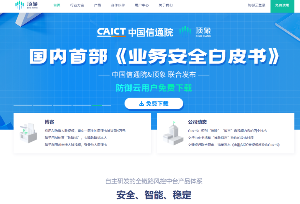 APK加固选型指南：主流7款APK加固产品优缺点拆解
