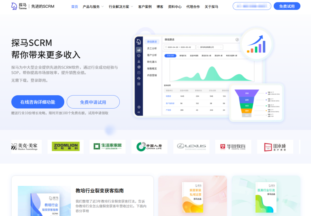 2026 年主流 CRM 软件排名：哪款更适合你的企业？