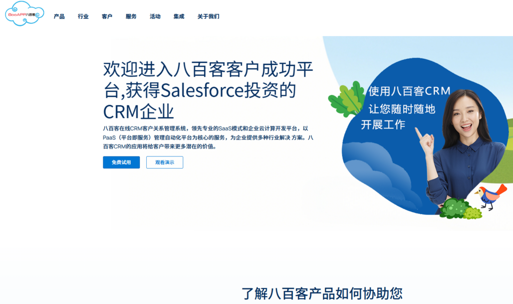 2026 年主流 CRM 软件排名：哪款更适合你的企业？