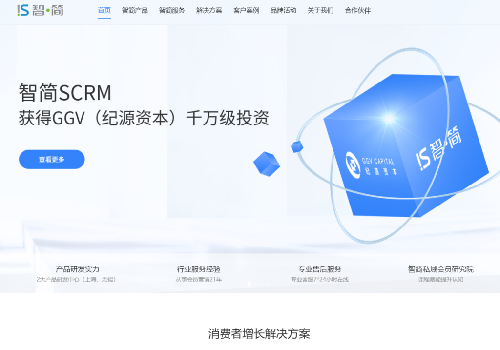 2026 年主流 CRM 软件排名：哪款更适合你的企业？