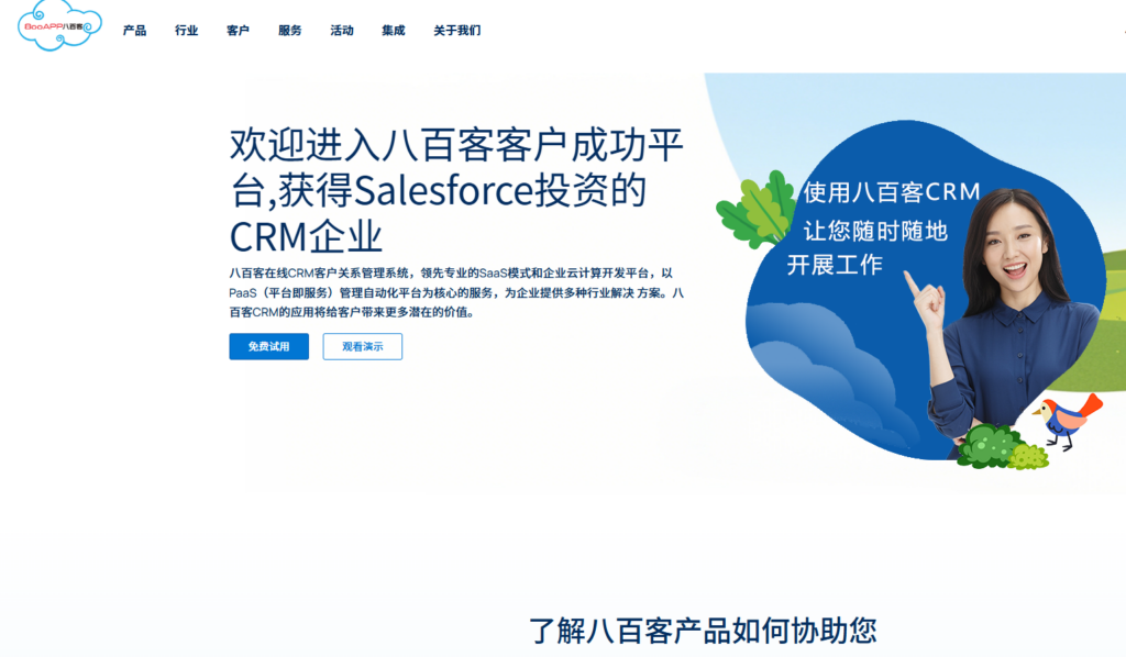 2026年10大销售管理系统排名，哪款最适合中小企业？