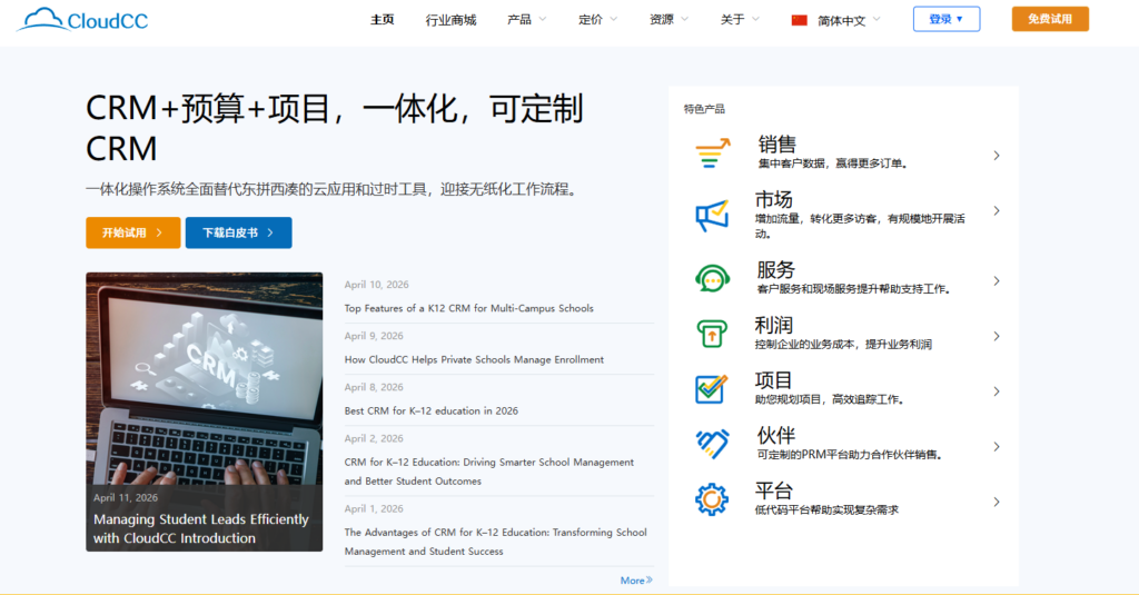 2026年10大销售管理系统排名，哪款最适合中小企业？