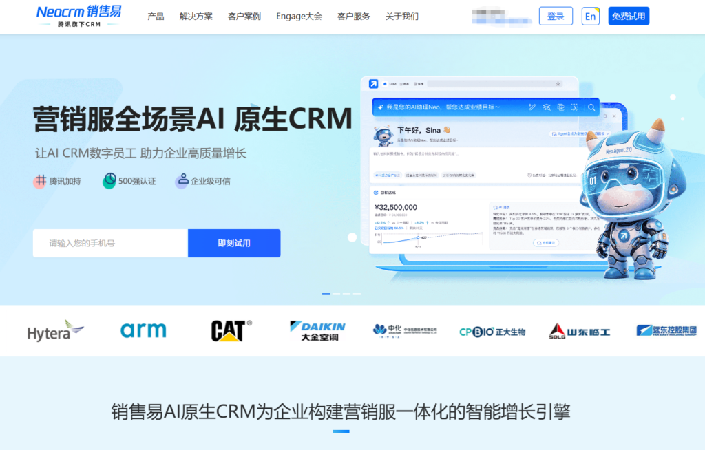 2026 主流 CRM 系统盘点:前十名优缺点深度对比