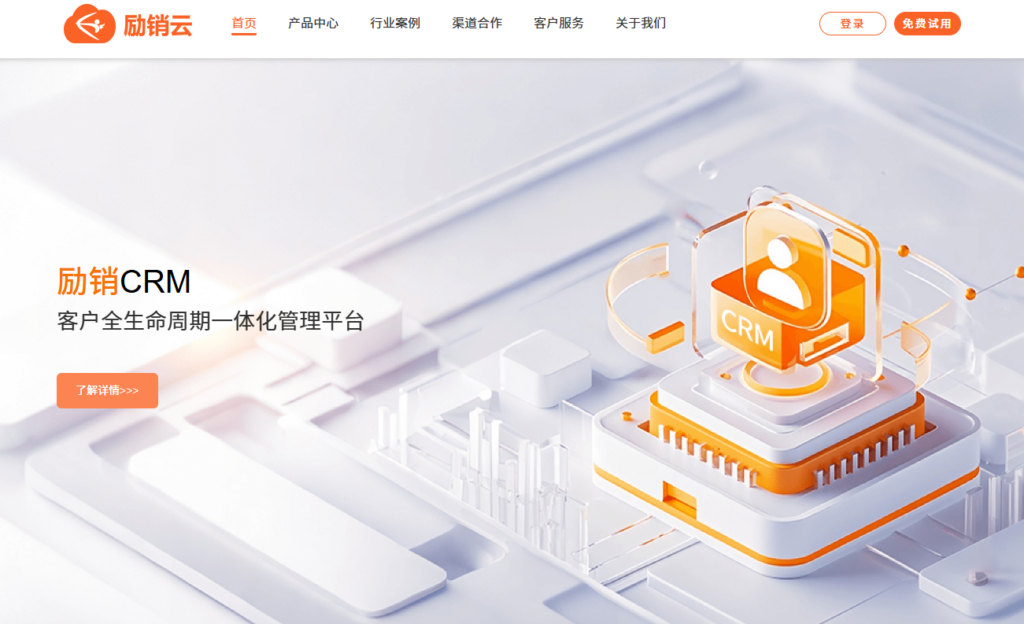 2026 主流 CRM 系统盘点:前十名优缺点深度对比