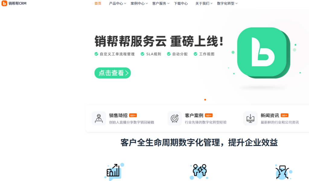 2026 主流 CRM 系统盘点:前十名优缺点深度对比