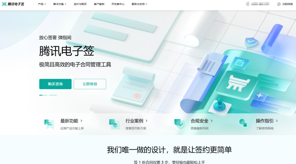 国内主流电子合同有哪些?2026年口碑前十名盘点