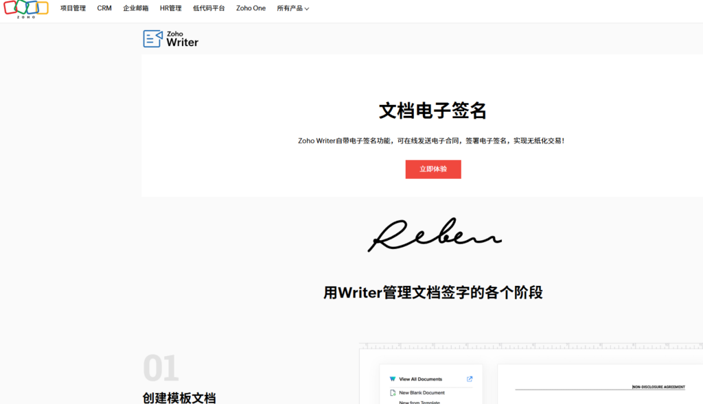 国内主流电子合同有哪些?2026年口碑前十名盘点