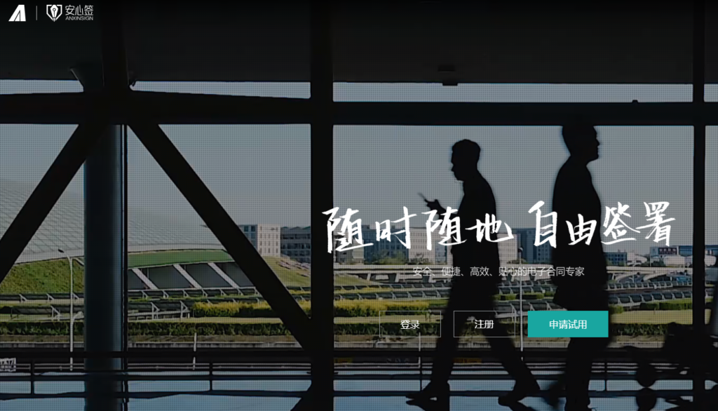 国内主流电子合同有哪些?2026年口碑前十名盘点