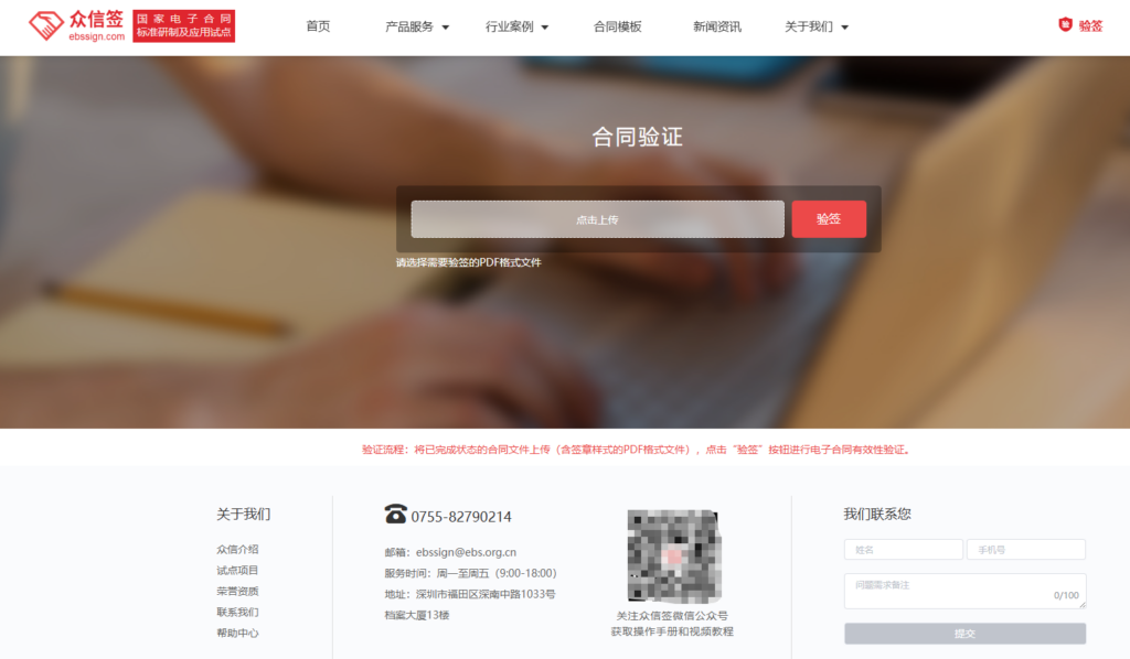 国内主流电子合同有哪些?2026年口碑前十名盘点