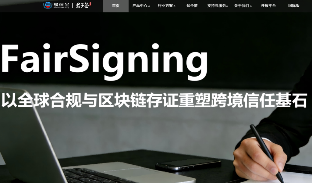 国内主流电子合同有哪些?2026年口碑前十名盘点