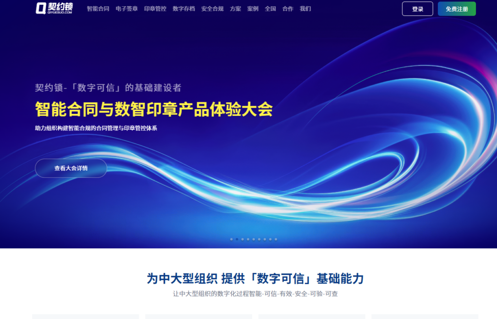 国内主流电子合同有哪些?2026年口碑前十名盘点