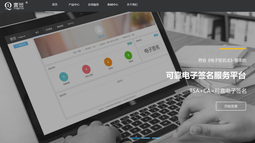 国内主流电子合同有哪些?2026年口碑前十名盘点