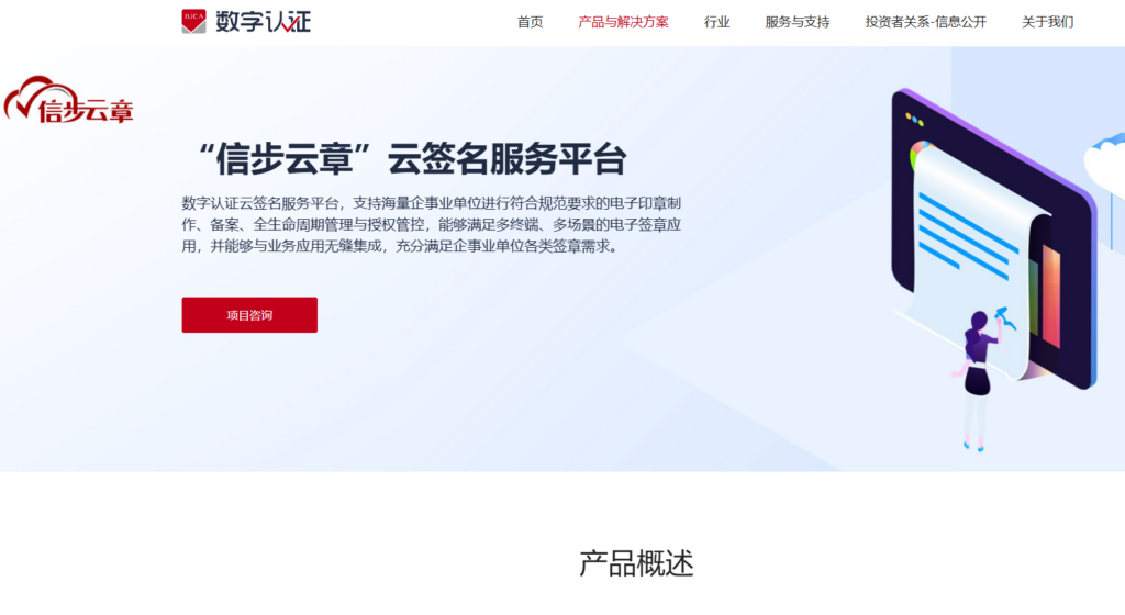 国内主流电子合同有哪些?2026年口碑前十名盘点