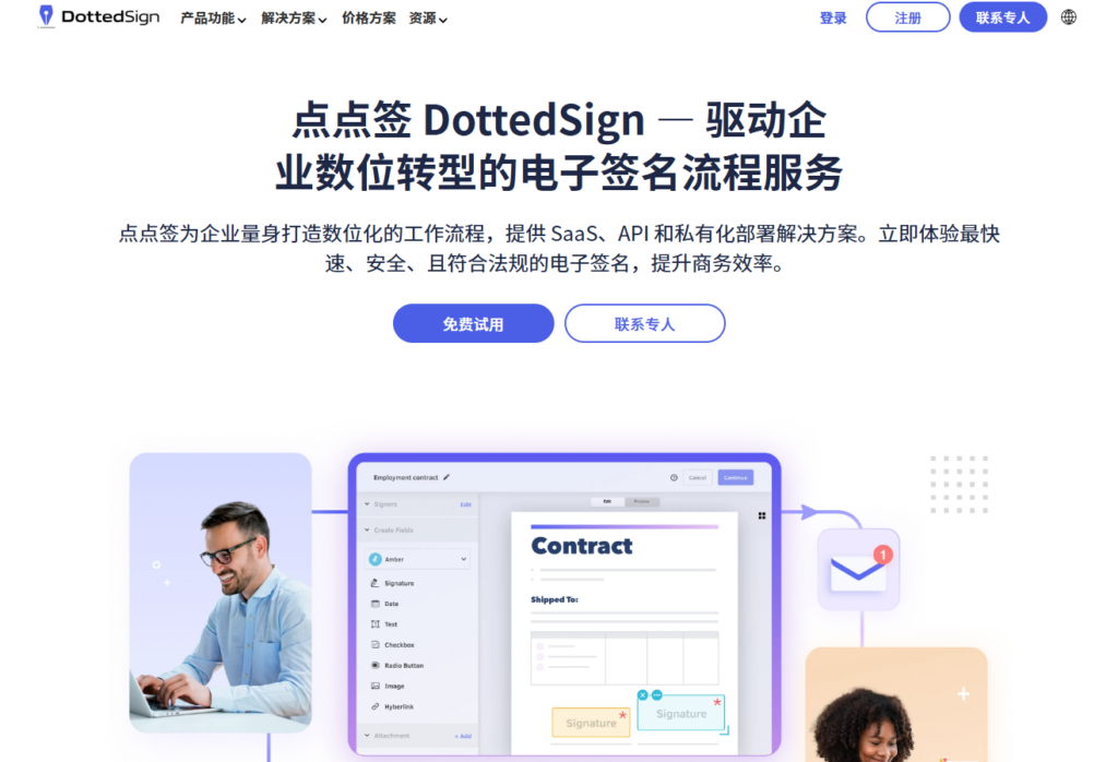 电子签名在线签署教程：9 大免费/好用的平台盘点
