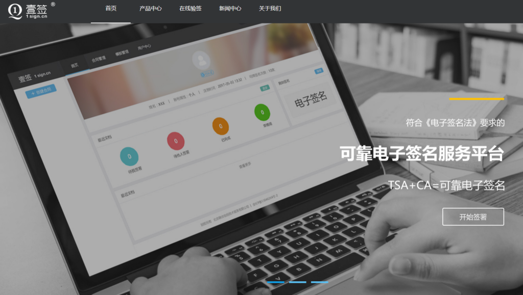 电子签名在线签署教程：9 大免费/好用的平台盘点