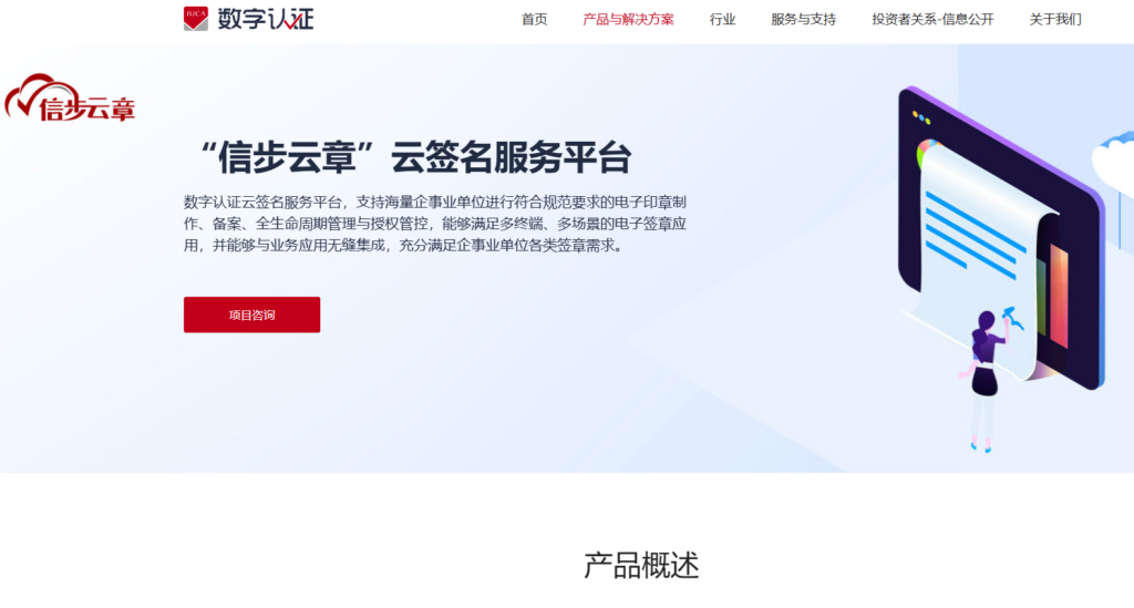 电子签名在线签署教程：9 大免费/好用的平台盘点