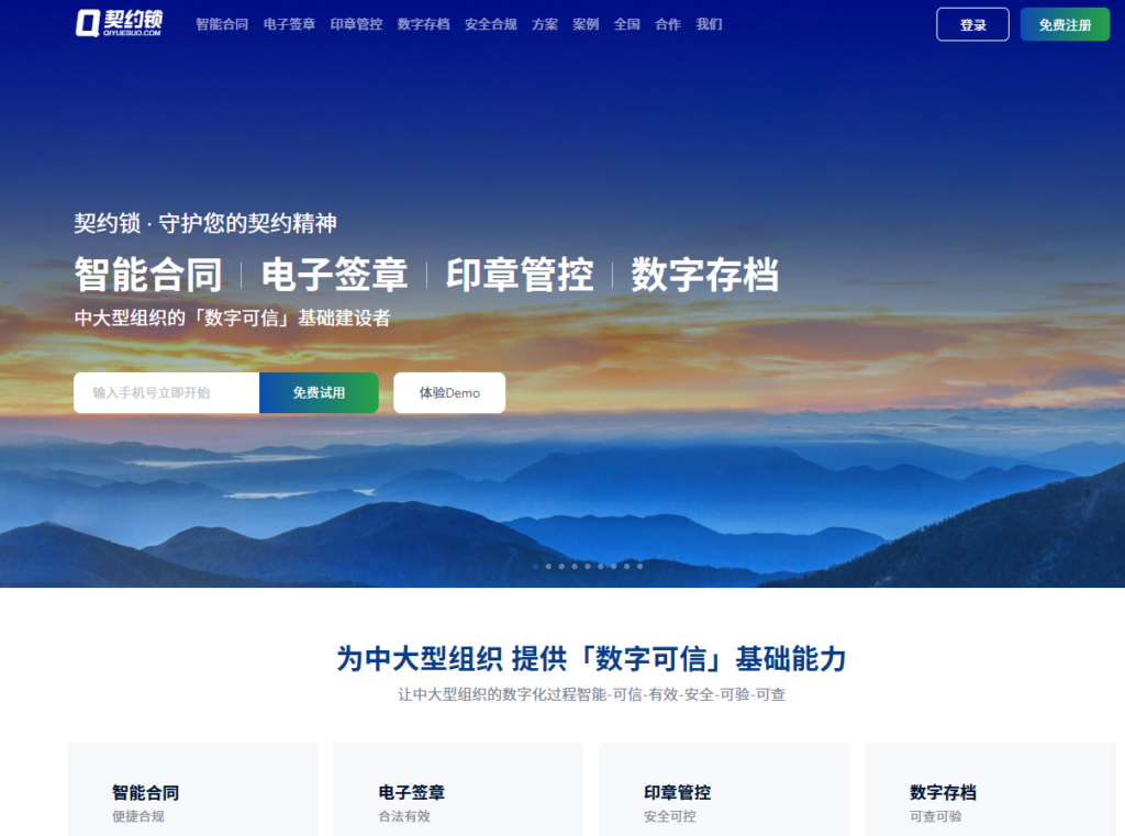 线上签合同工具有哪些？精选8款企业必备电子签名软件