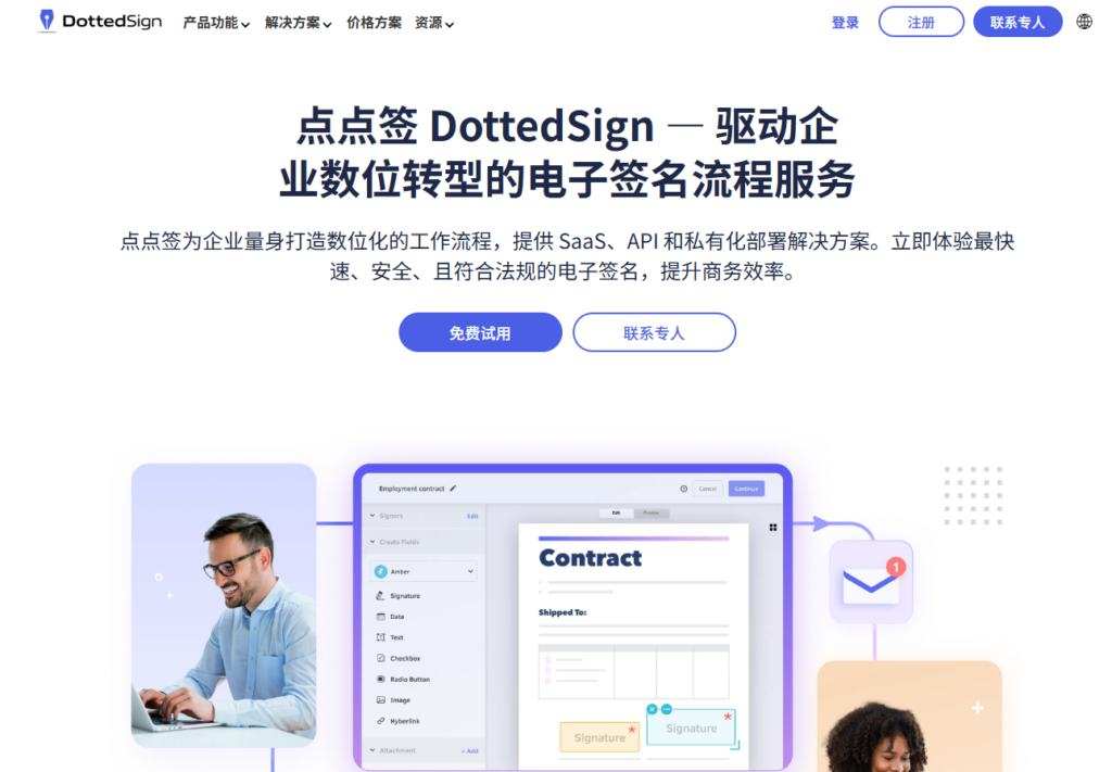 线上签合同工具有哪些？精选8款企业必备电子签名软件