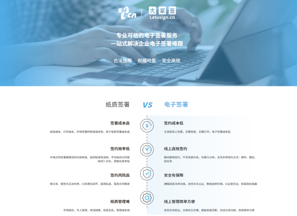 线上签合同工具有哪些？精选8款企业必备电子签名软件