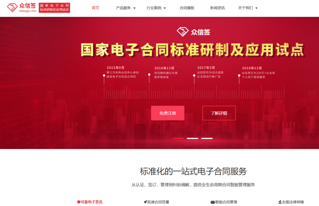 线上签合同工具有哪些？精选8款企业必备电子签名软件