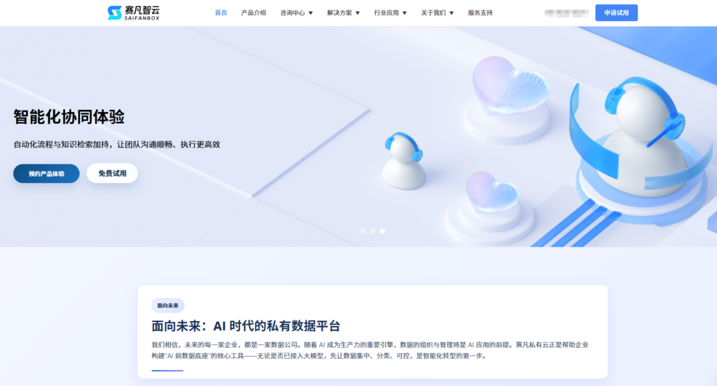 2026 十大企业网盘排名:性价比、功能与安全性实测