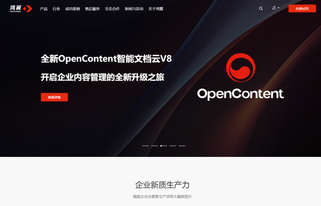 2026 十大企业网盘排名:性价比、功能与安全性实测