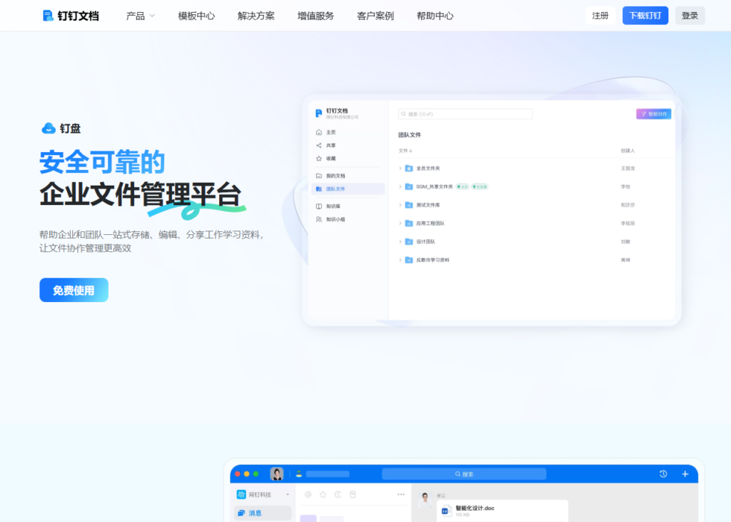 2026 十大企业网盘排名:性价比、功能与安全性实测