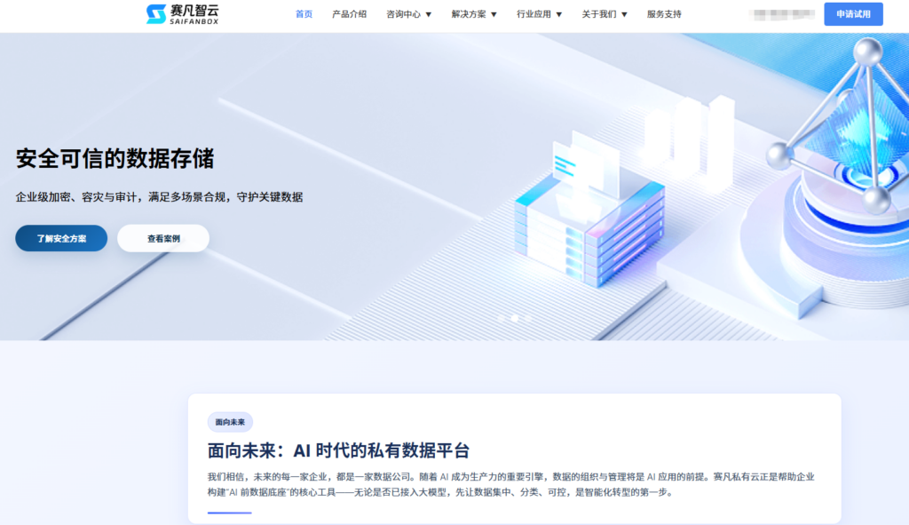怎么选企业云盘？这12款主流软件值得中小企业收藏