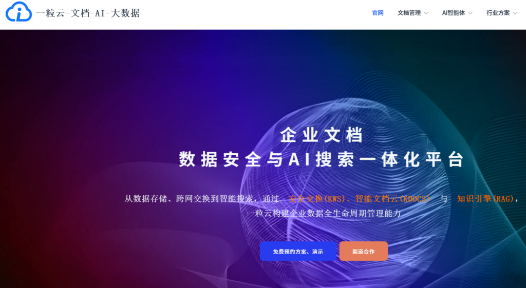 怎么选企业云盘？这12款主流软件值得中小企业收藏