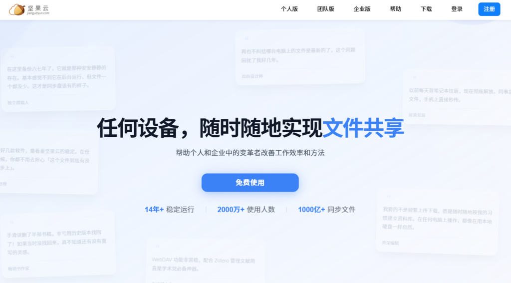 怎么选企业云盘？这12款主流软件值得中小企业收藏