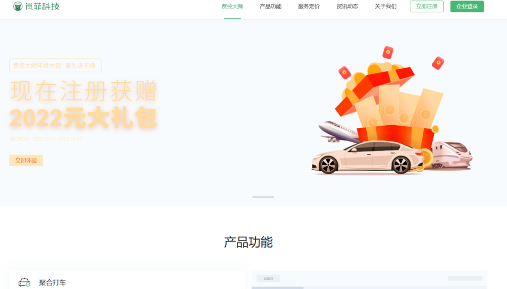 费控系统哪个好?2026 年排名前十的软件实力对比