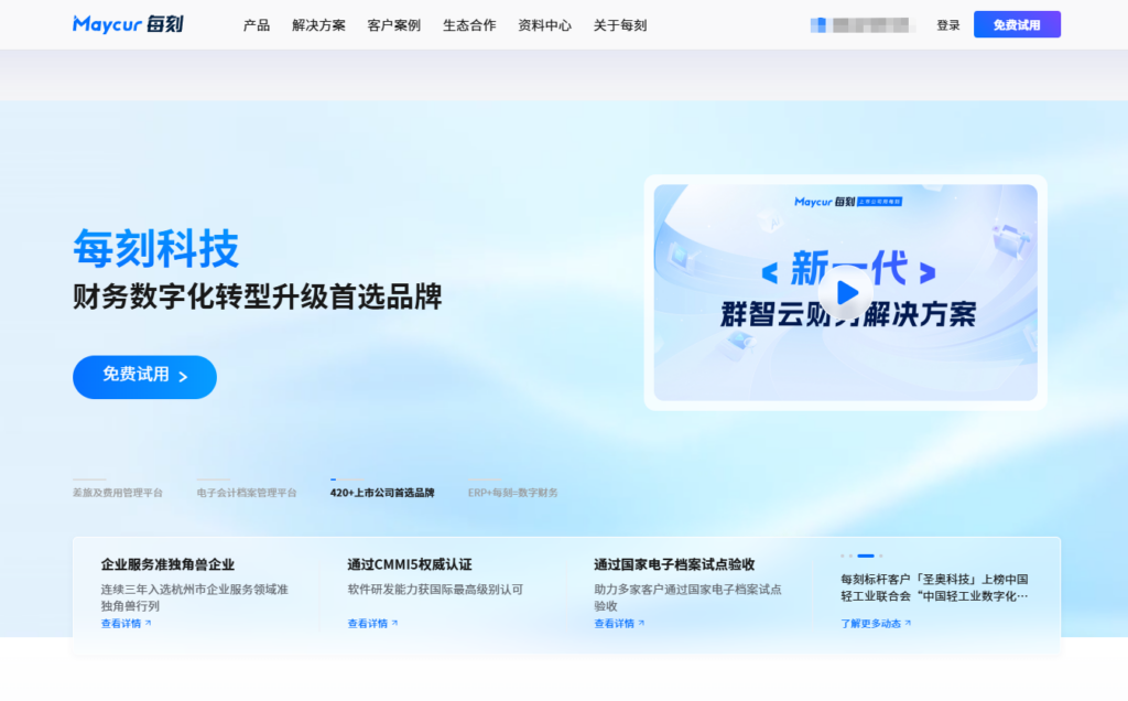 费控系统哪个好?2026 年排名前十的软件实力对比