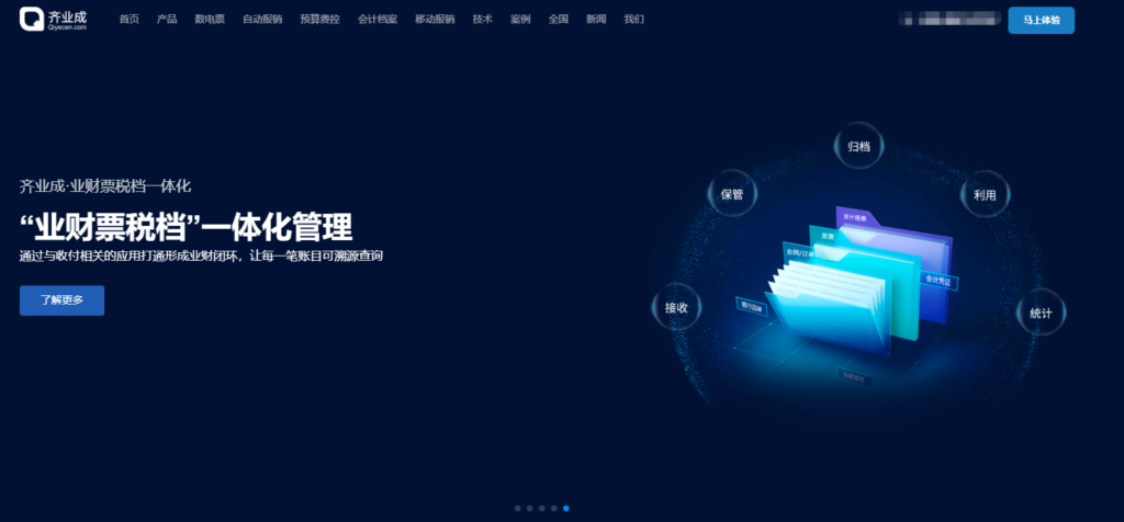 费控系统哪个好?2026 年排名前十的软件实力对比