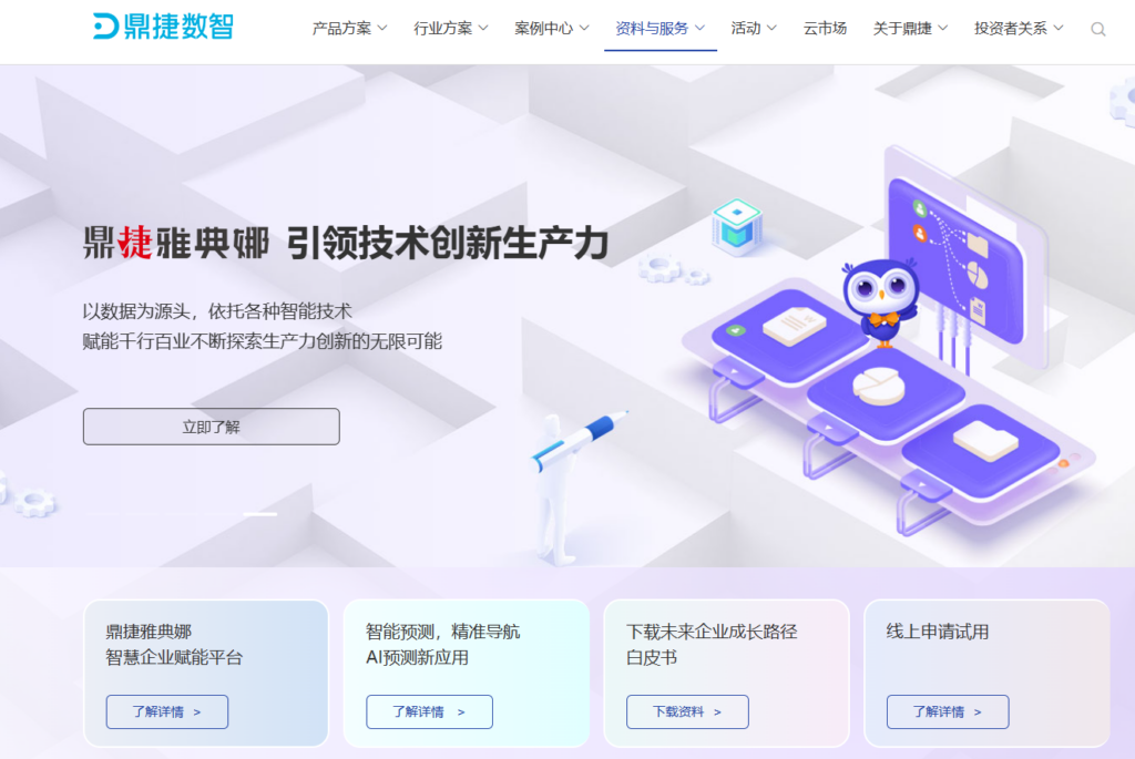 2026 主流企业费控平台盘点：对比 8 款软件优缺点