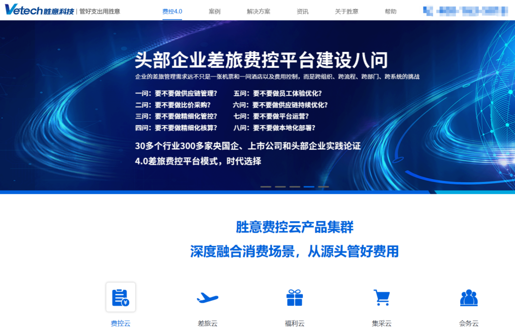 2026 主流企业费控平台盘点：对比 8 款软件优缺点