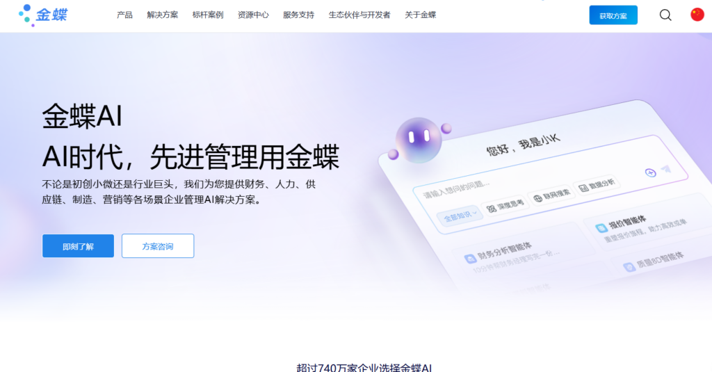 2026 主流企业费控平台盘点：对比 8 款软件优缺点