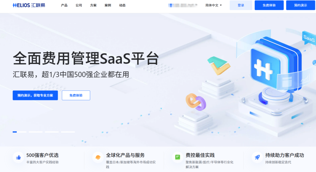 2026 主流企业费控平台盘点：对比 8 款软件优缺点