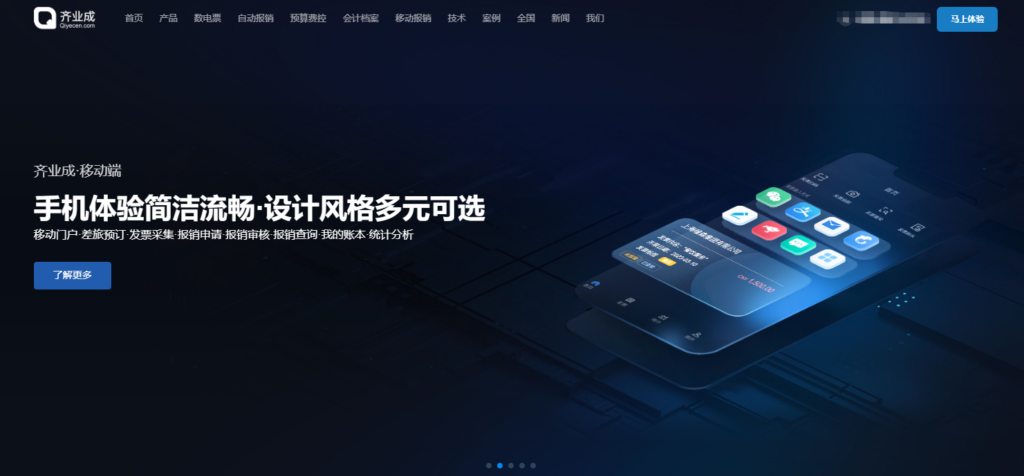 数字化转型的利器：2026 企业报销系统选型排行榜