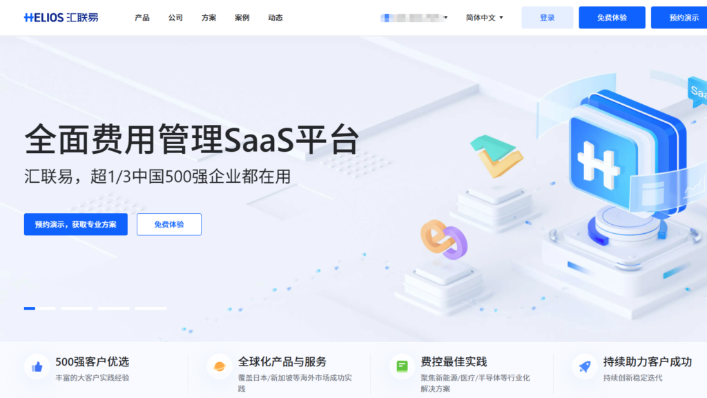 数字化转型的利器：2026 企业报销系统选型排行榜