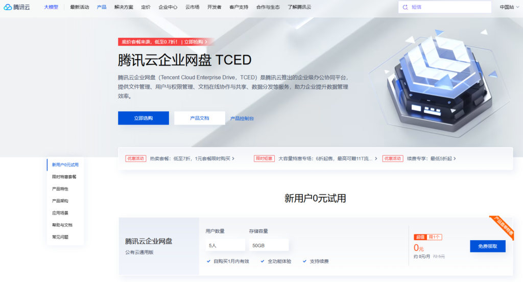 2026 年企业云盘推荐：10 款国产自研企业网盘对比