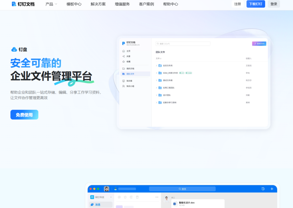 2026 年企业云盘推荐：10 款国产自研企业网盘对比