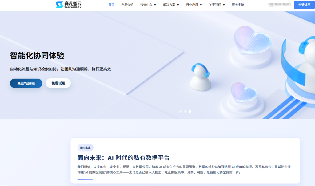 2026 年企业云盘推荐：10 款国产自研企业网盘对比