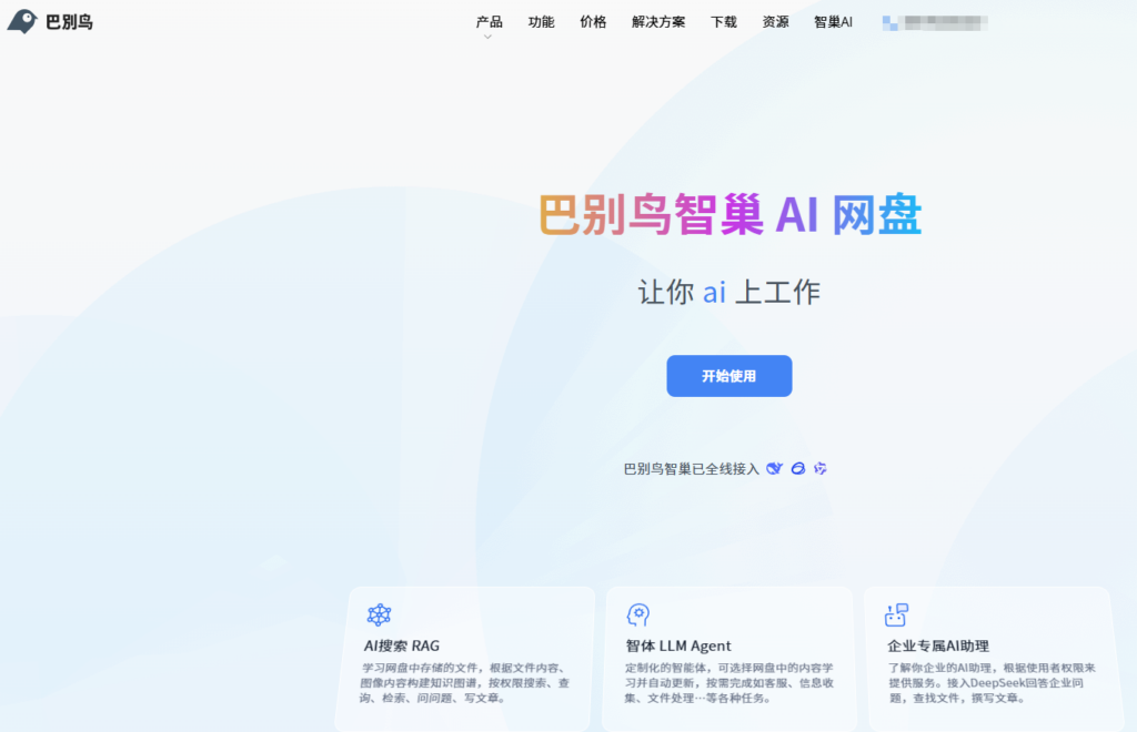 2026 八大企业办公文档管理系统选型指南（最新版）