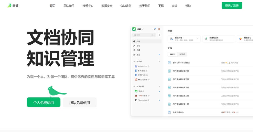 2026 八大企业办公文档管理系统选型指南（最新版）