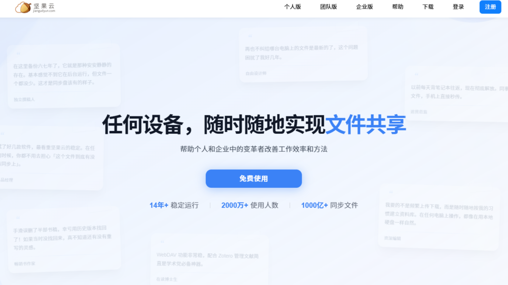 2026 八大企业办公文档管理系统选型指南（最新版）