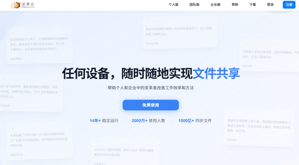 2026年企业文件管理平台选型指南：10款好用产品测评