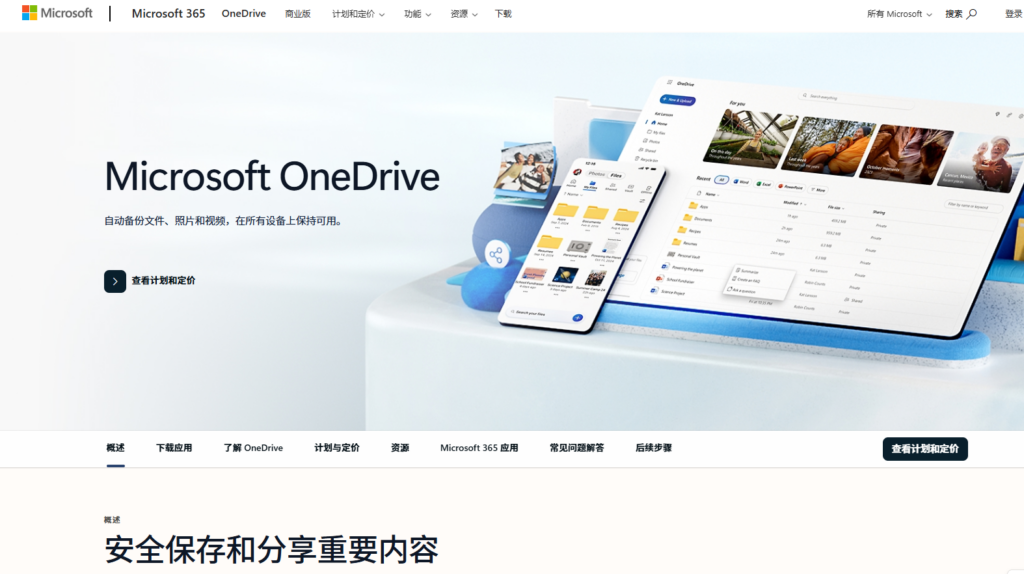 2026年企业文件管理平台选型指南：10款好用产品测评