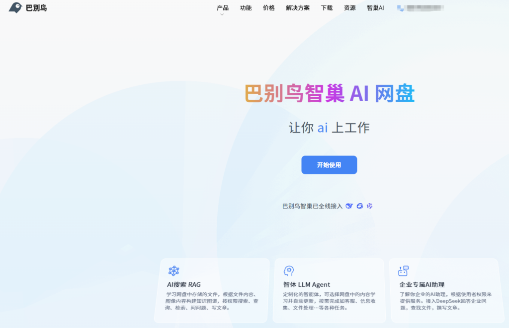 2026年企业文件管理平台选型指南：10款好用产品测评