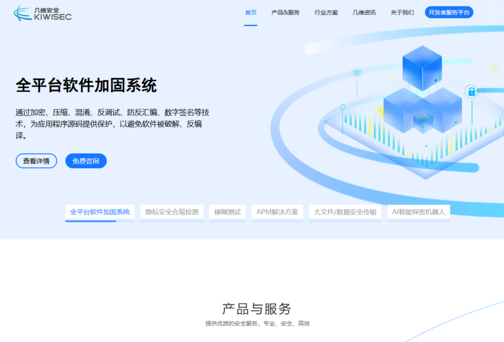 移动应用加固选型：2026 年安全平台性能与兼容性评测