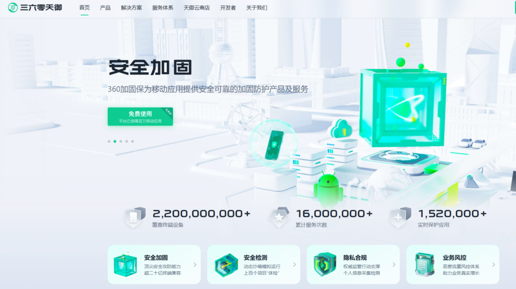 移动应用加固选型：2026 年安全平台性能与兼容性评测